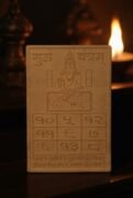 Guru Yantra