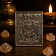 Shree Kuber Yantra